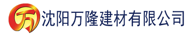 沈阳秋霞鲁丝大片入口建材有限公司_沈阳轻质石膏厂家抹灰_沈阳石膏自流平生产厂家_沈阳砌筑砂浆厂家